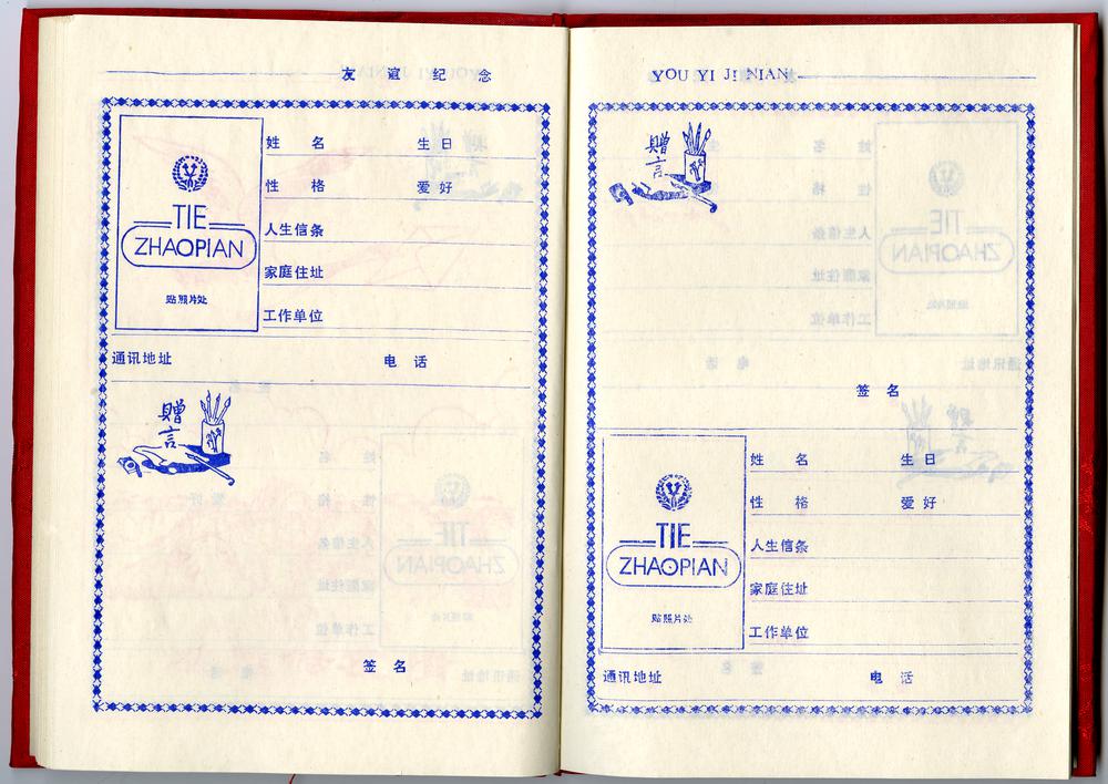 图片[34]-notebook BM-1991-0220.6-7-China Archive